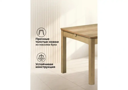 Стол деревянный Woodville Аделик 120(170)x80 дуб