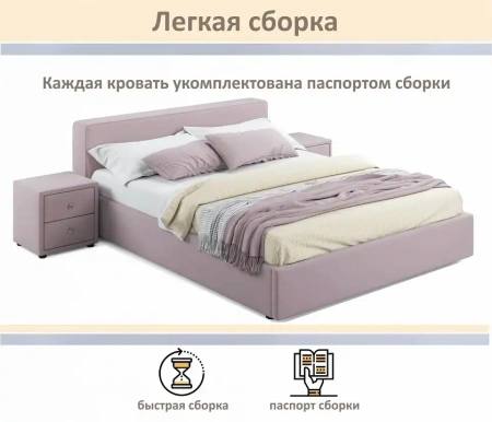 Кровать двуспальная Skandi 1600