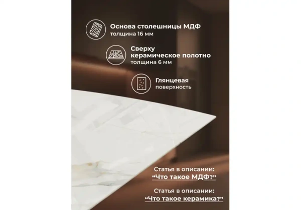 Керамический стол Woodville Катчел 120(180)x80 белая шагрень / белый