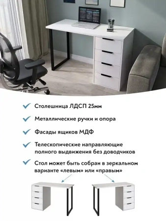 Стол письменный Эконом Стандарт С-400