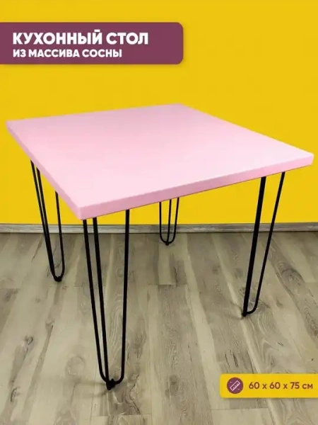 Стол обеденный Loft
