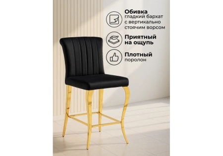 Барный стул Woodville Joan black / gold
