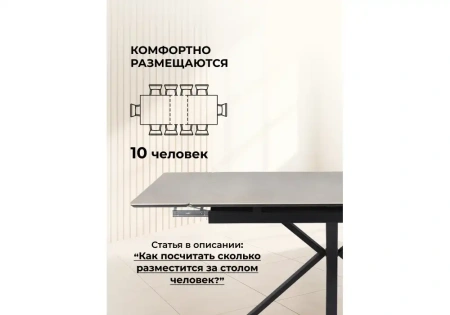 Керамический стол Notta Старлайт 140 (200) х 80 carmen light grey / черный