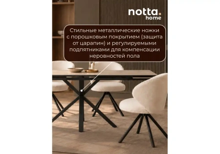 Керамический стол Notta Старлайт 140(200)х80 okara light yellow / черный