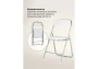 Стул на металлокаркасе Woodville Fold 1 складной white / chrome