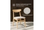 Стул деревянный Woodville Okava wood / beige