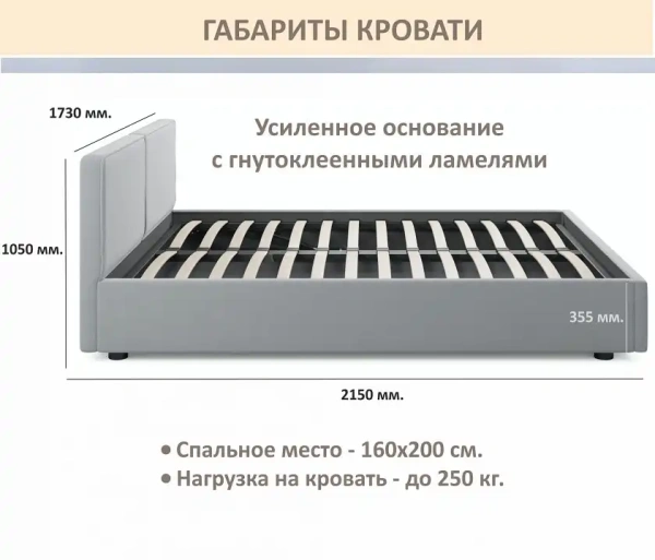 Кровать двуспальная Erika 1600