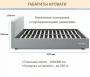 Кровать двуспальная Erika 1600