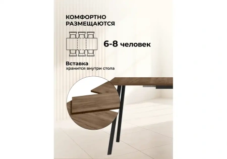 Стол деревянный Notta Кортни 117 (157) x 77 дуб крафт табачный / черный матовый