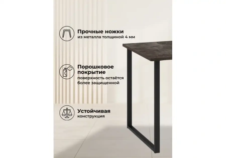 Стол деревянный Notta Лиман 117 (157) x 77 бетон темный / черный матовый