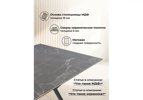 Керамический стол Woodville Ворен 180(240)x90 nero markina / черный