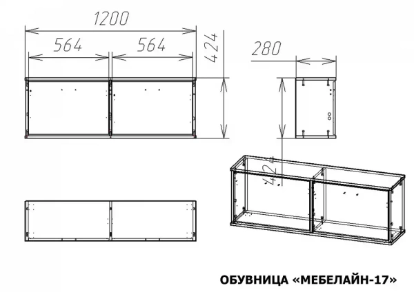 Тумба для обуви Мебелайн-17
