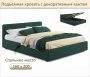 Кровать двуспальная Erika 1600