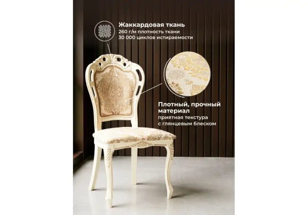 Стул деревянный Woodville Bronte молочный / патина