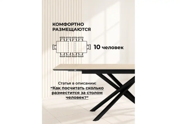 Керамический стол Notta Мэриан 140(200)х80 okara light yellow / черный