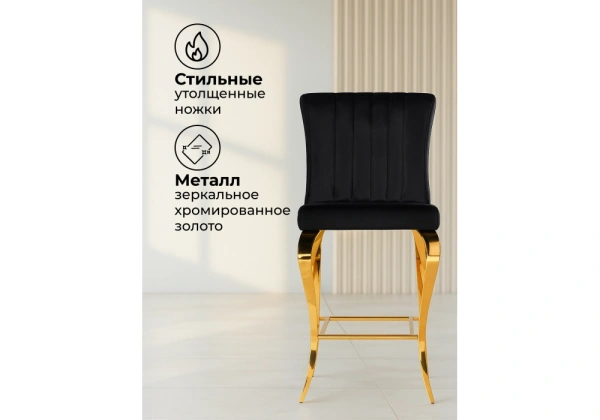 Барный стул Woodville Joan black / gold
