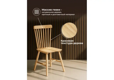 Стул деревянный Woodville Sparta wood