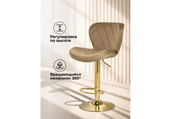 Барный стул Woodville Porch dark beige / golden
