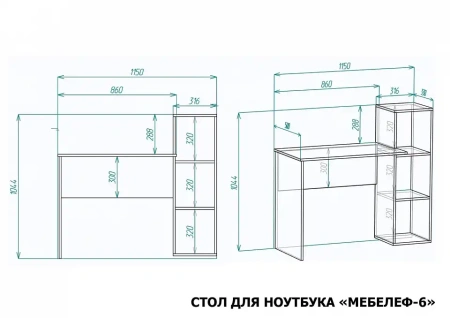 Стол компьютерный Мебелеф-6