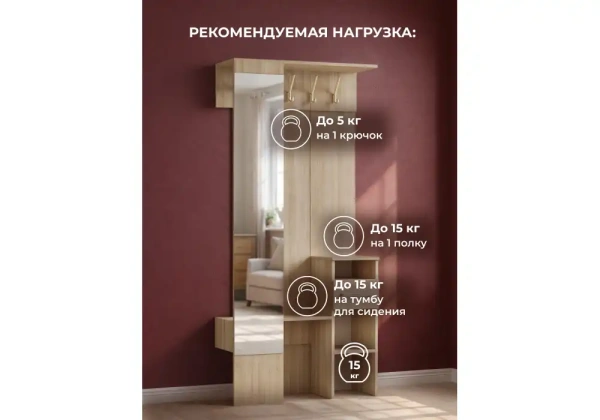 Прихожая Woodville Рогес сонома