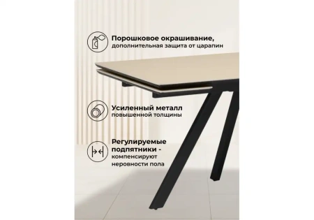Керамический стол Notta Вилли 140(200)х80 okara light yellow / черный