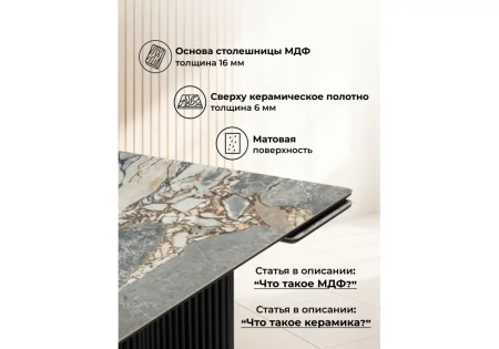 Керамический стол Woodville Мален 240x110 mineral stone baldoser / черный