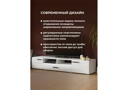 ТВ-тумба Woodville Иоги 2.0 белый / белый глянец