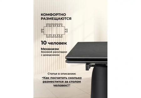 Керамический стол Woodville Готланд 180(240)х90х79 ink gray / черный