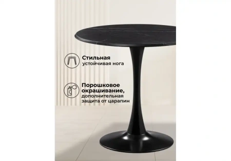 Стол деревянный Notta Тулип 90х73 мрамор черный / черный