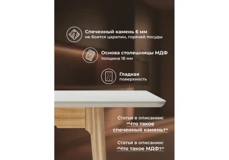Керамический стол Woodville Halmar 140(180)x80 белый спеченный камень / светлое дерево