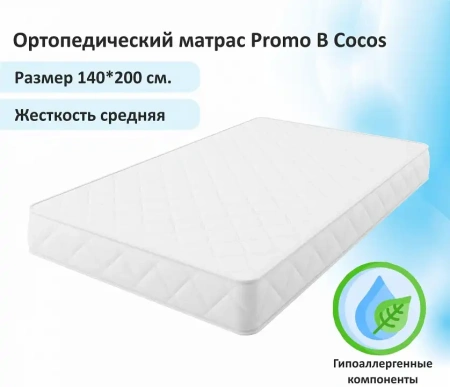 Кровать полутораспальная Stefani 2000x1400 с ПМ и матрасом PROMO B COCOS