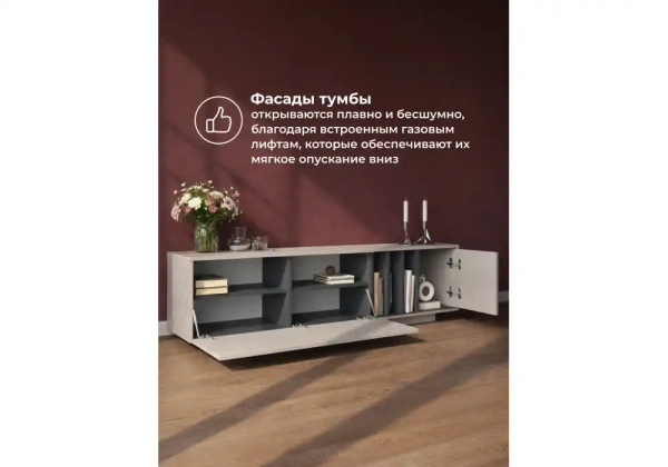 ТВ-тумба Woodville Ильсана кашемир / графит
