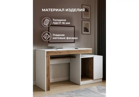 Компьютерный стол Woodville Модена белый / дуб вотан