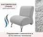 Кресло Pati