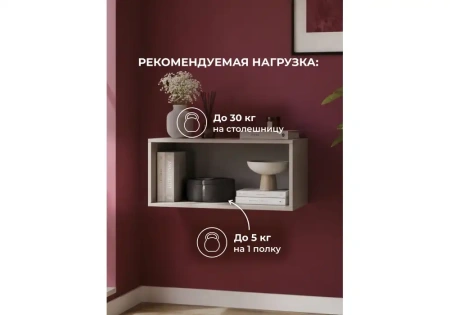 Прихожая Woodville Кротос 80 кашемир