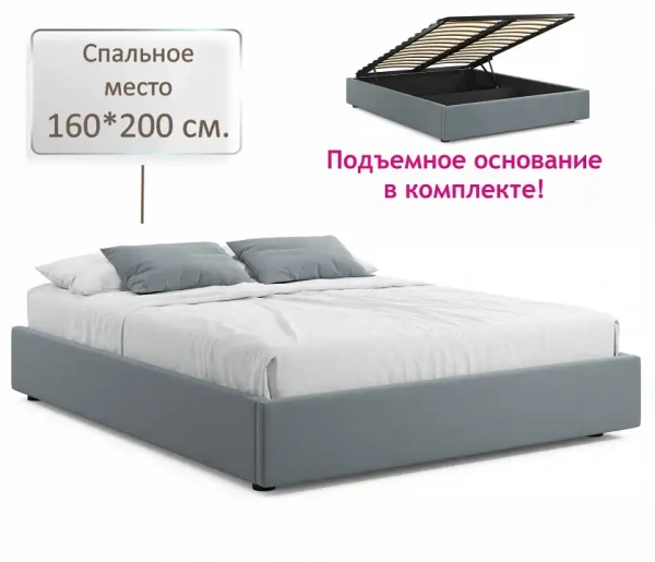 Кровать двуспальная Base 2000x1600 с ПМ