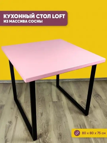 Стол обеденный Loft