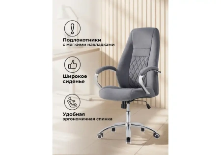 Компьютерное кресло Woodville Aragon dark grey