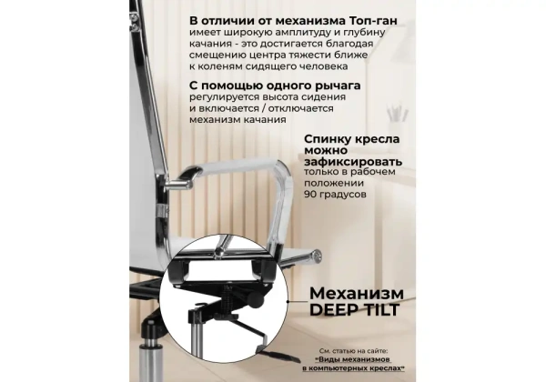 Офисное кресло Woodville Reus белая сетка / хром