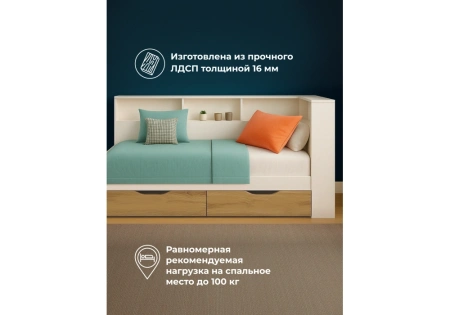 Кровать Woodville Амер 190х80 белый / дуб вотан