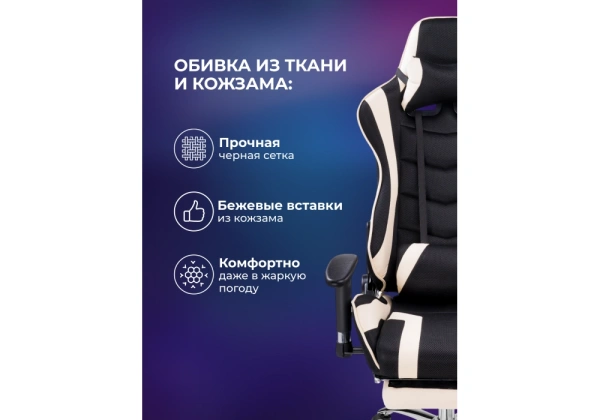 Офисное кресло Woodville Kano 1 cream / black
