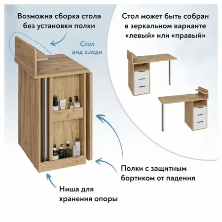 Стол туалетный Эконом-стандарт С-405