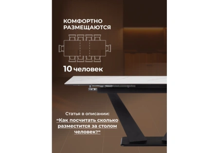 Керамический стол Woodville Кели 140(200)х80х76 белый / черный