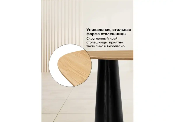 Стол деревянный Woodville Ares дуб / черный