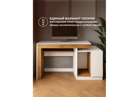 Компьютерный стол Woodville Модена белый / дуб вотан