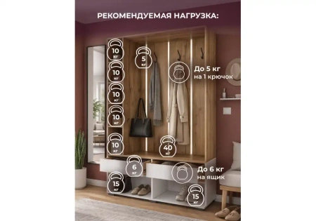 Прихожая Woodville Роут белый / дуб вотан