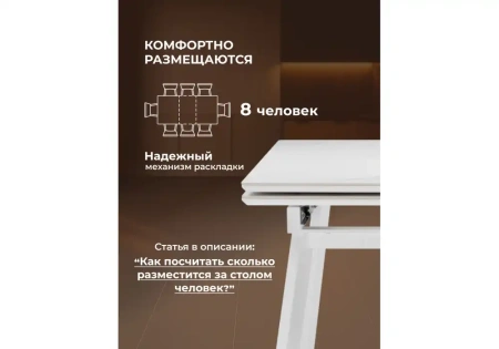 Керамический стол Notta Норман 140 (200) х 80 белый мрамор alpin white / snow white / белый