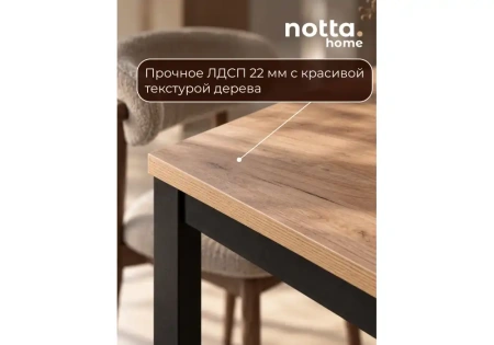 Стол деревянный Notta Алекс 200х100 дуб крафт золотой / черный