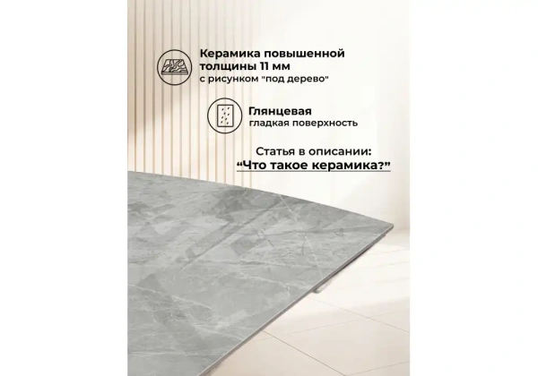 Керамический стол Woodville Lagos 160(240)x90 серый / орех