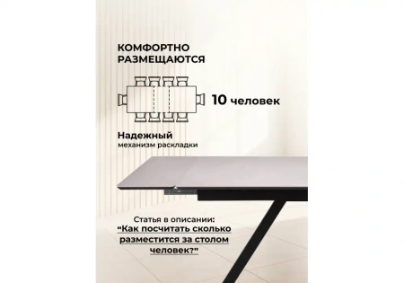 Керамический стол Notta Вилли 140(200)х80 carmen light grey / черный